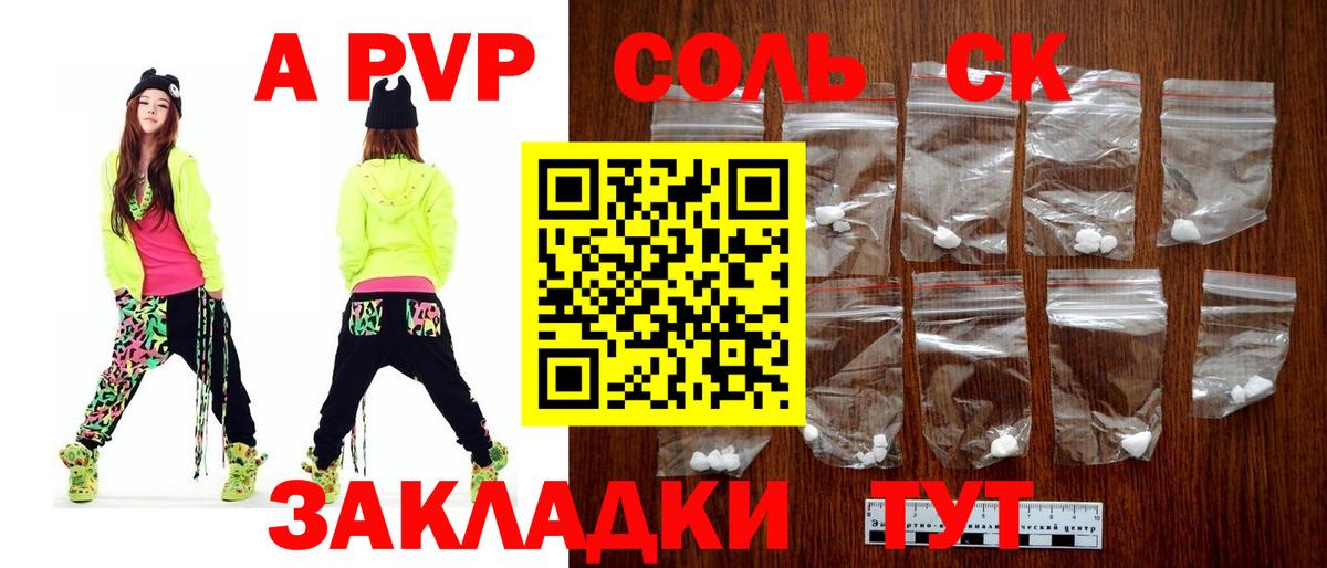 А ПВП мука Канаш
