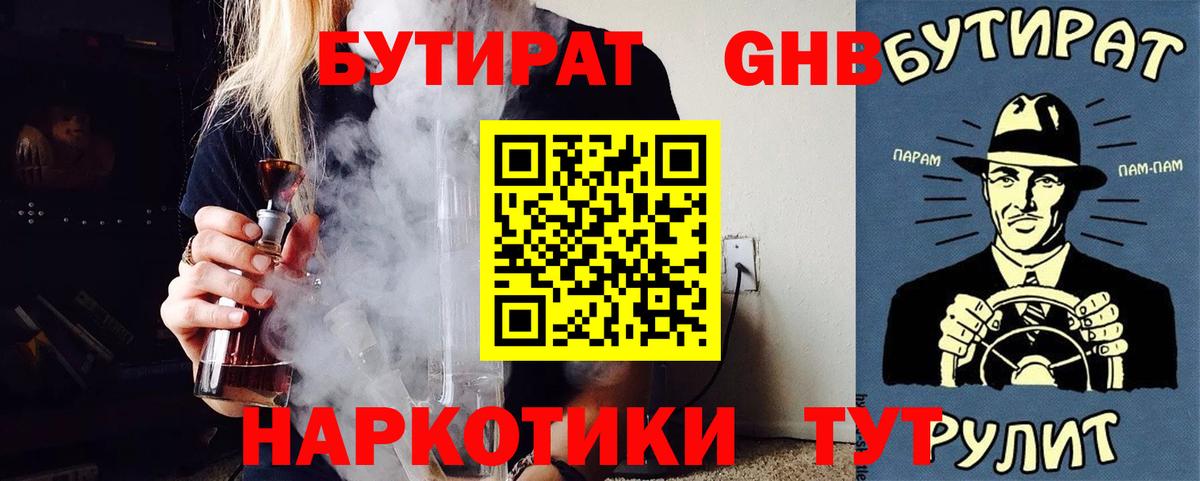 A-PVP СОЛЬ кристаллы  ГАШИШ  NBOMe  Вход с VPN  Канаш  Cocaine  Героин  МЕТ  Меф кристаллы 