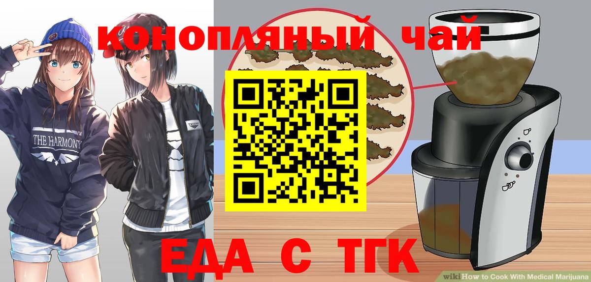 Канаш  Cannafood марихуана  Вход с VPN 