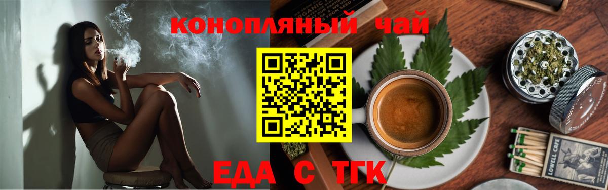 Cannafood конопля Канаш