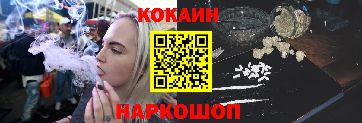 КОКАИН 98% Канаш