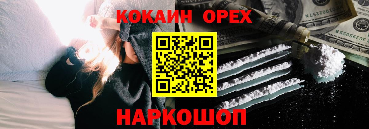 Канаш  КОКАИН Перу  Cocaine 99%  Вход с VPN 