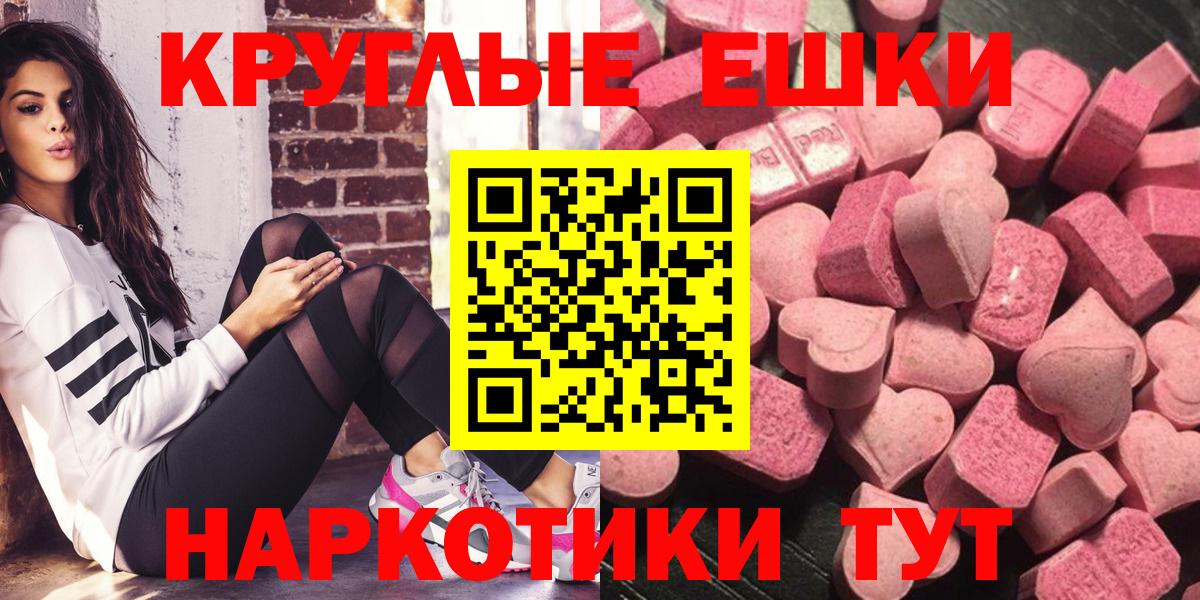где можно купить   Экстази Philipp Plein  Ecstasy 280 MDMA  Вход с VPN  Канаш 