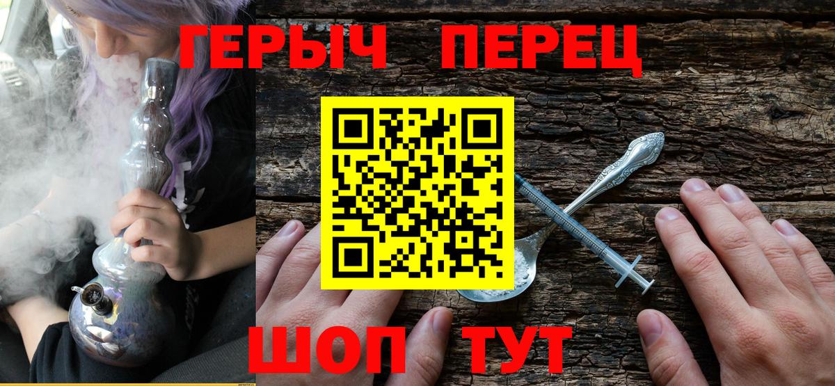 ГЕРОИН белый Канаш