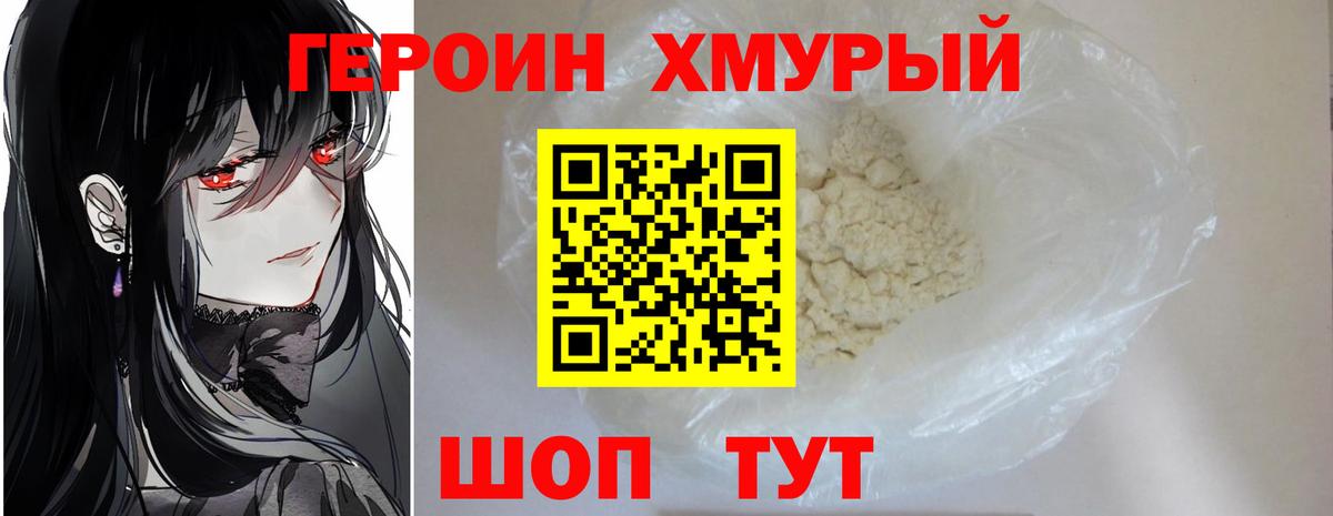 Героин Афган  Вход с VPN  Канаш 