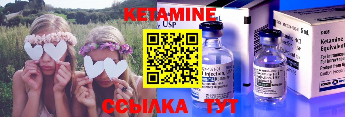 Кетамин ketamine  Кетамин ketamine  shop как зайти  Вход с VPN  Канаш 
