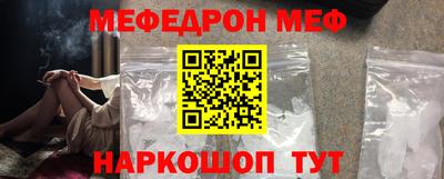 мефедрон VHQ Краснокаменск