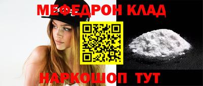 мефедрон VHQ Краснокаменск