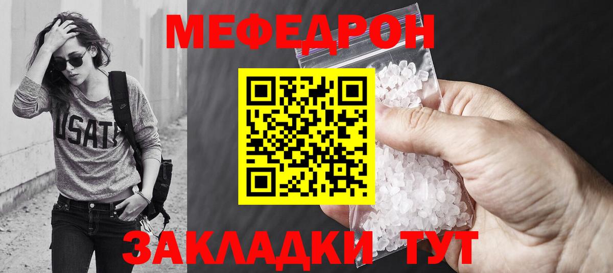 Меф  Вход с VPN  МЯУ-МЯУ  Канаш  МЯУ-МЯУ мяу мяу 