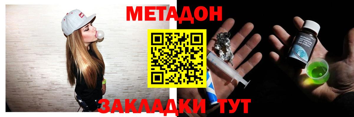 МЕТАДОН мёд  mega как войти  Канаш  сайты даркнета Telegram  Вход с VPN 